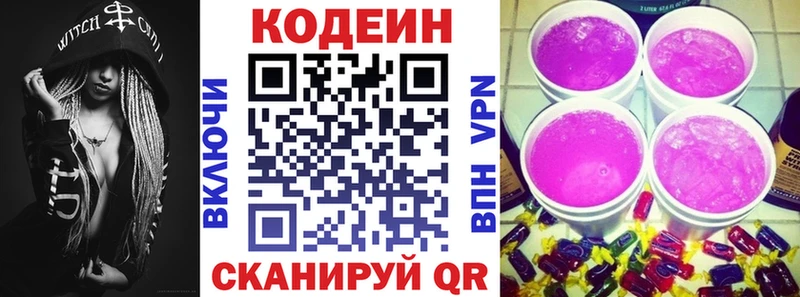Кодеиновый сироп Lean Purple Drank  Ленинск 