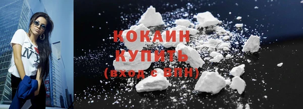 кокаин VHQ Алексин
